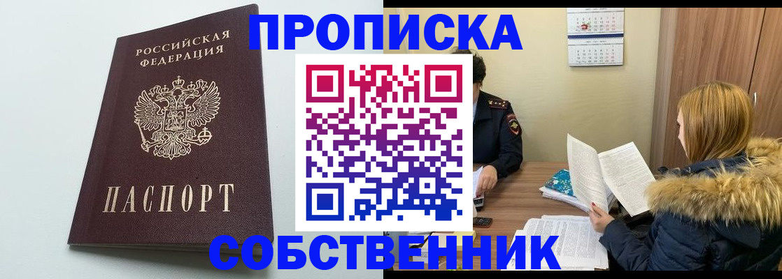прописка для военкомата в Малой Вишере