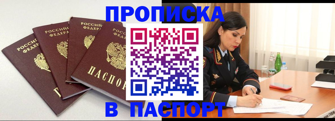 временная регистрация надежно в Малой Вишере